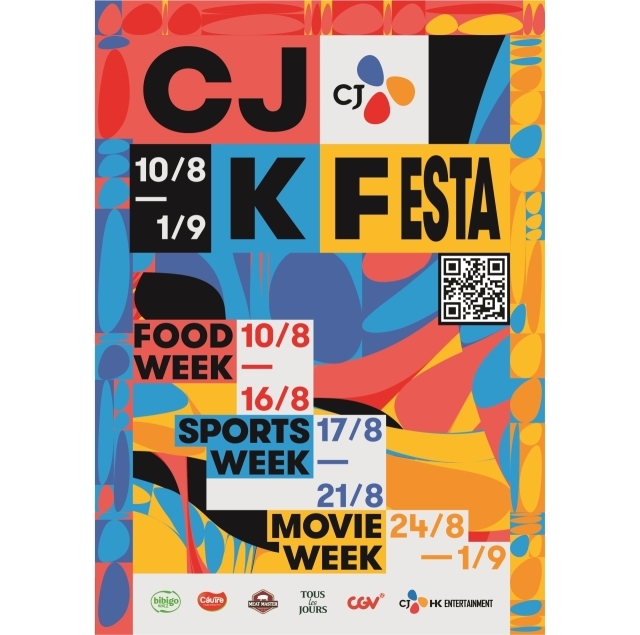  CJ K FESTA 포스터./CJ그룹