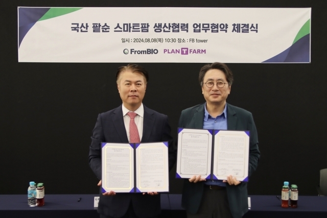 8일 경기도 용인시 기흥구 프롬바이오 신사옥 FB타워에서 열린 국산 팥순 스마틒팜 생산협력 업무협약 체결식에서 심태진 프롬바이오 대표(왼쪽)와 강대현 플랜티팜 대표가 체결식 후 기념촬영을 하고 있다. /프롬바이오