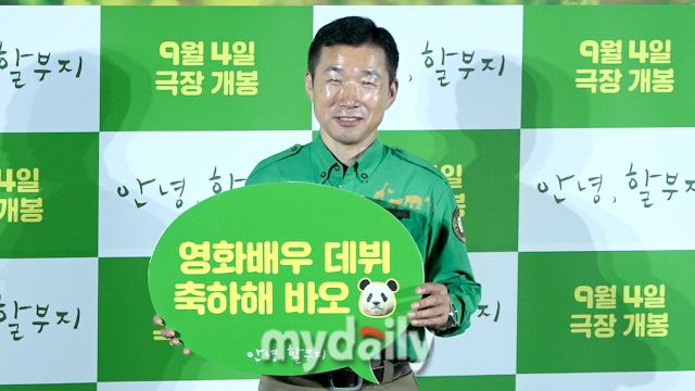 강철원 주키퍼 / 마이데일리