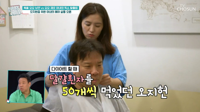 오지헌 부부/방송 캡처