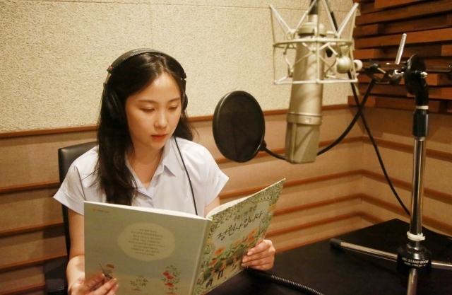 롯데홈쇼핑 임직원, 시각장애 아동 위한 오디오북 제작./롯데홈쇼핑