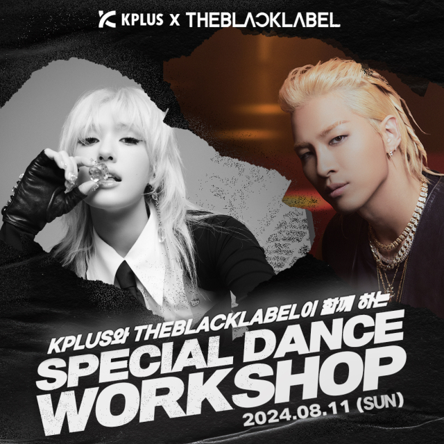 케이플러스 더블랙레이블 협업 댄스 클래스(Special Collaborative Dance Class). / 케이플러스 더블랙레이블