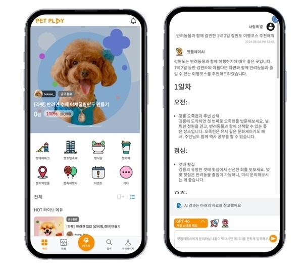 / 플레이워크 제공