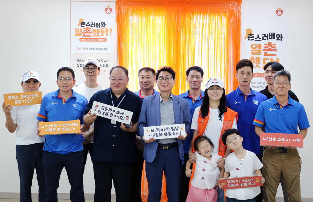 교촌에프엔비는 촌스러버 선발대회의 첫 시작으로 지난 6일 안동 지역의 택배기사들에게 치킨 130마리를 전달했다. /교촌에프앤비
