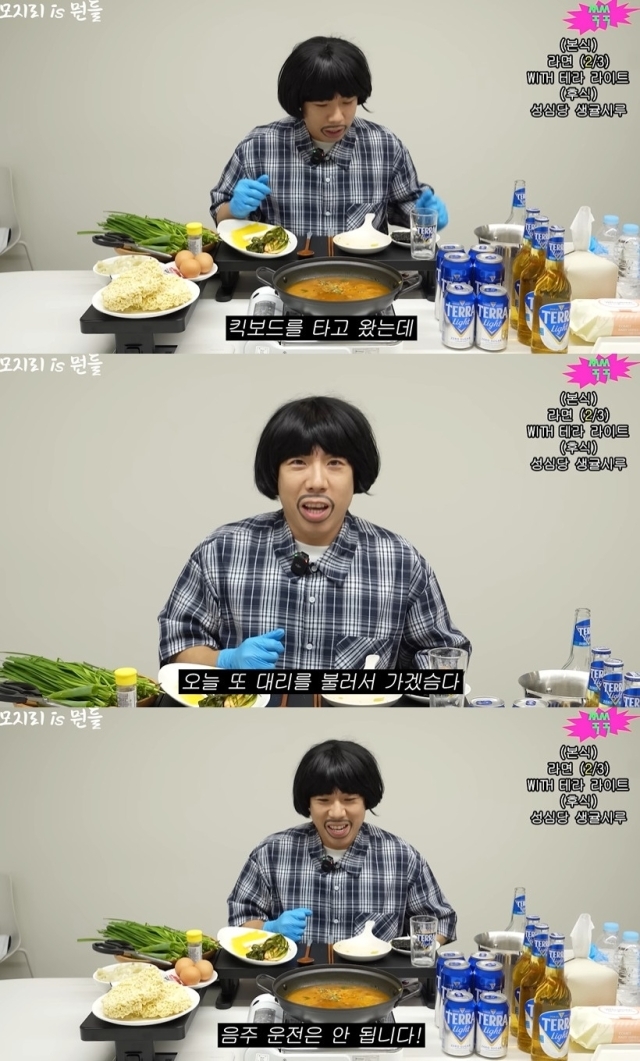 사진 = 유튜브 채널 