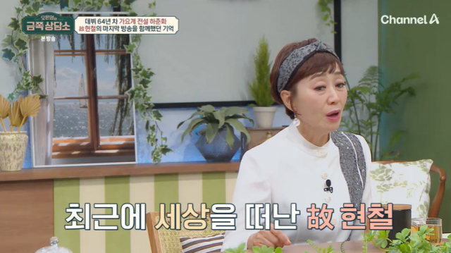 채널A 