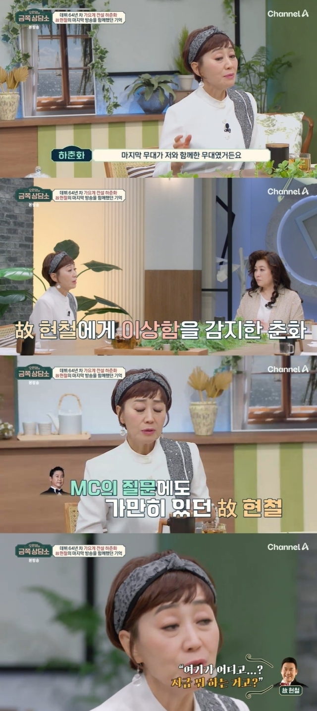 채널A 