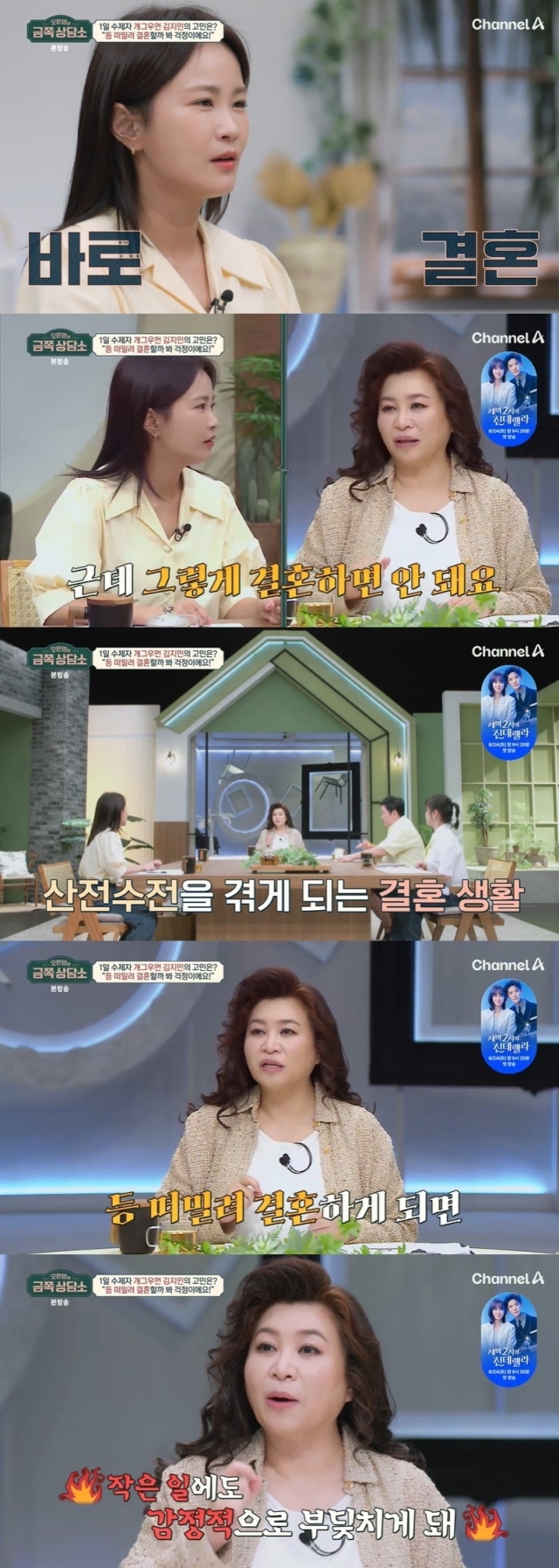 채널A 