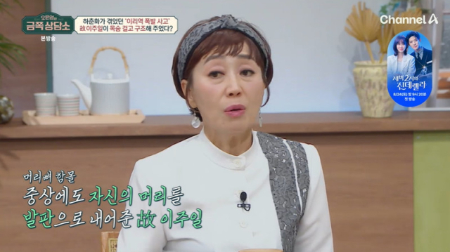 채널A 
