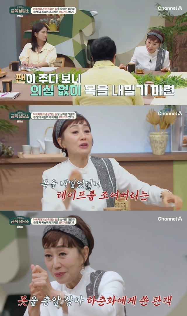채널A 