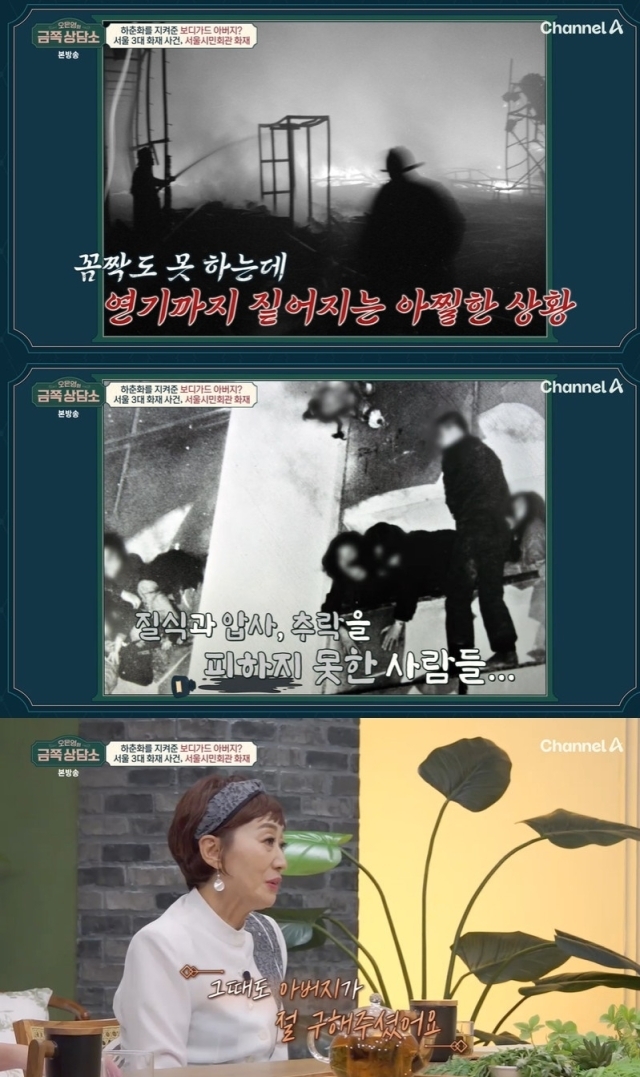 채널A 