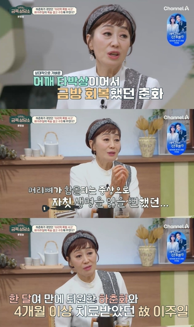 채널A 