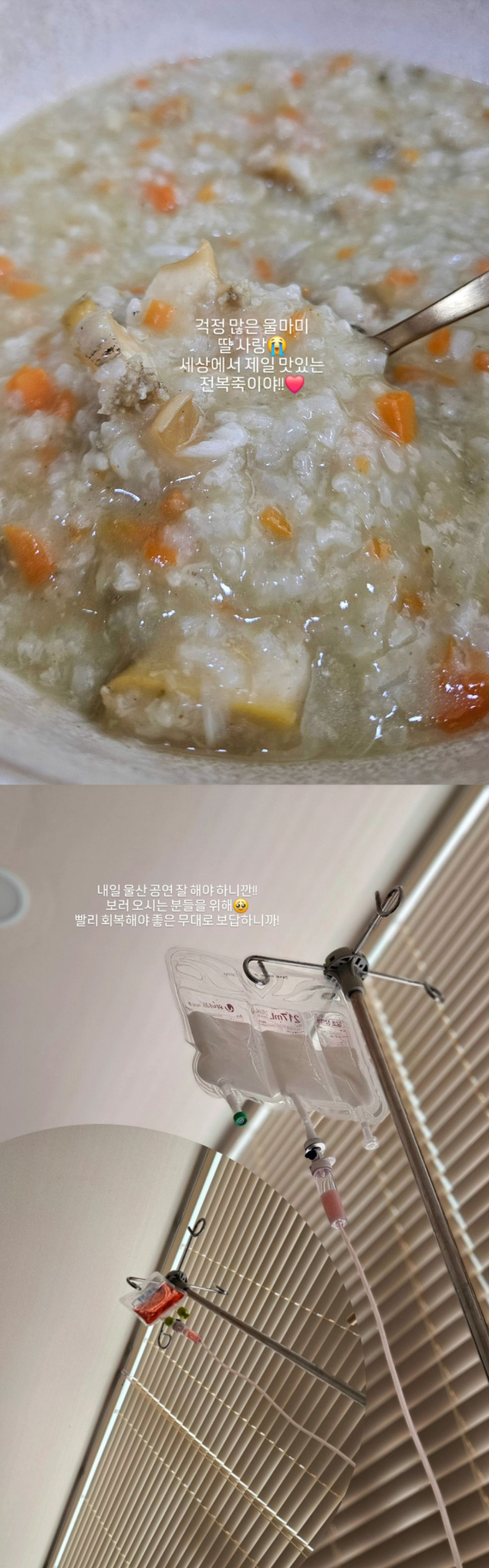 근황을 공개한 혼성 그룹 룰라 채리나./혼성 그룹 룰라 채리나 개인 소셜미디어 계정