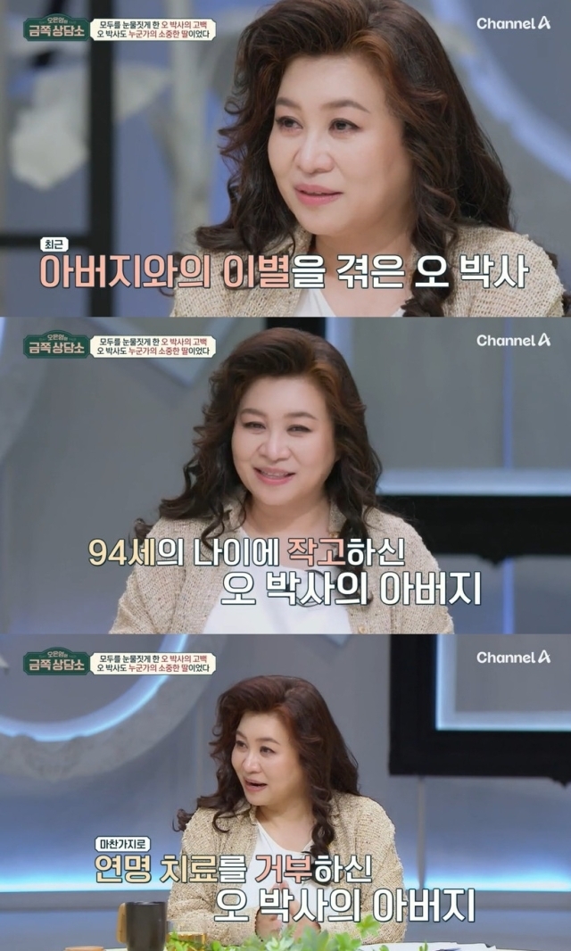 채널A 