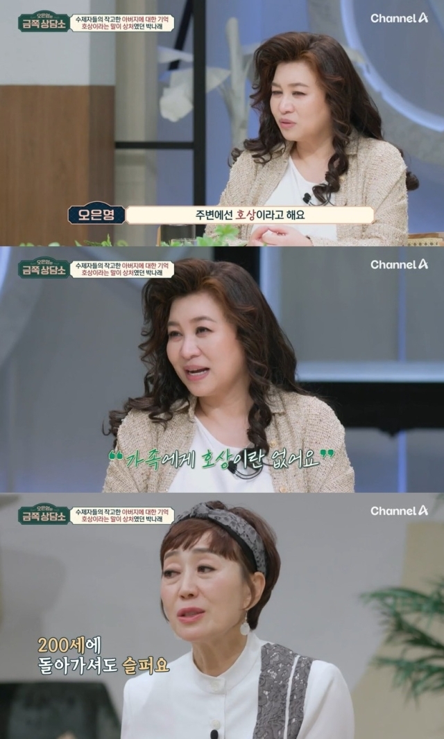 채널A 