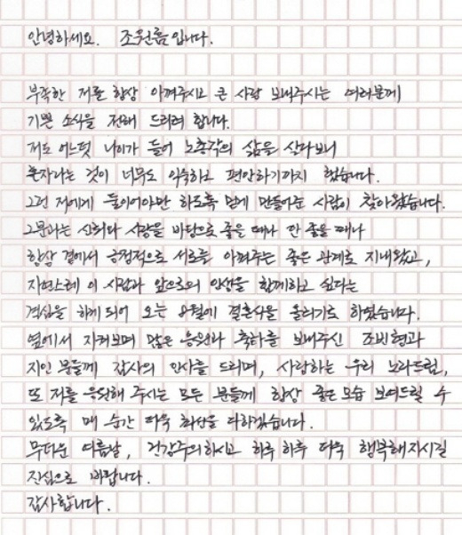 득녀 소식을 전한 남성 듀오 노라조 멤버 원흠./남성 듀오 노라조 멤버 원흠 개인 소셜미디어 계정