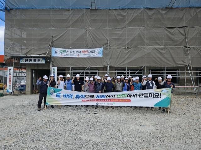 14일 안전보건공단 경남지역본부는 경남교육청과 여름방학 기간 동안 학교 공사 현장을 대상으로 산업재해예방을 위한 집중점검 및 캠페인을 실시했다./안전보건공단 경남지역본부