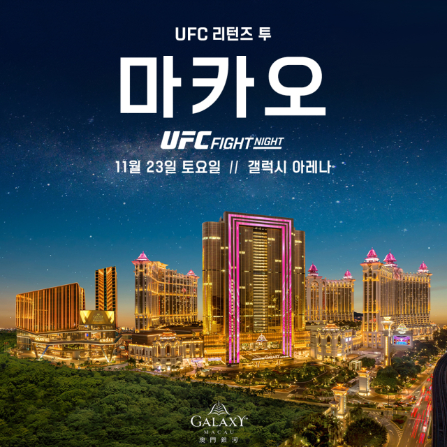 UFC 제공