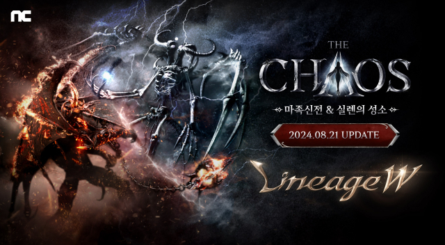 <리니지W>가 ‘THE CHAOS(더 카오스)’ 업데이트를 진행한다. /엔씨소프트