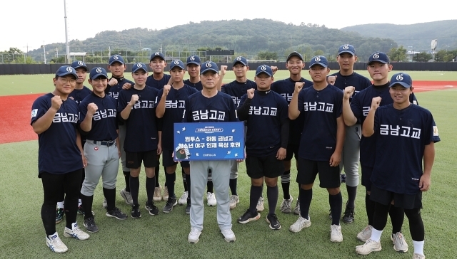 컴투스가 하동군 금남고등학교에 청소년 야구 인재 육성을 위한 후원금을 전달했다. /컴투스