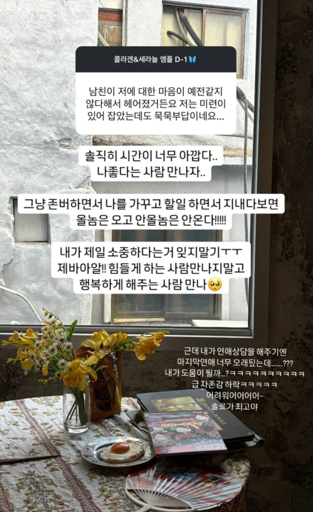 연애관을 공개한 걸그룹 라붐 출신 율희./걸그룹 라붐 출신 율희 개인 소셜미디어 계정