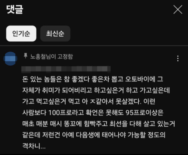 악플러를 용서한 방송인 노홍철./방송인 노홍철 유튜브 채널