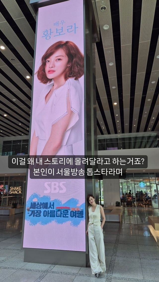 황보라 / 소셜미디어