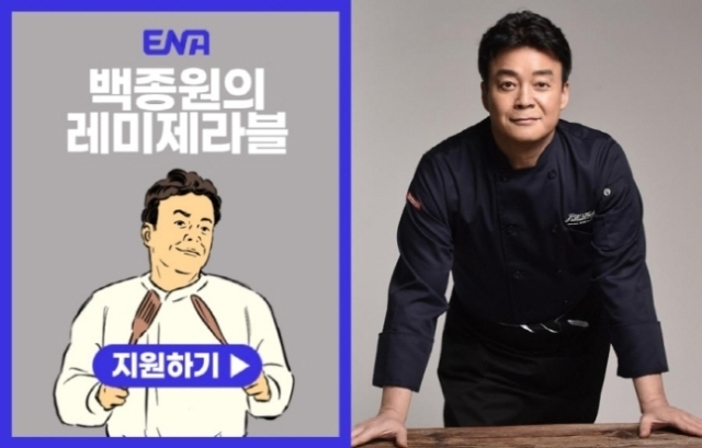 사진 = ENA