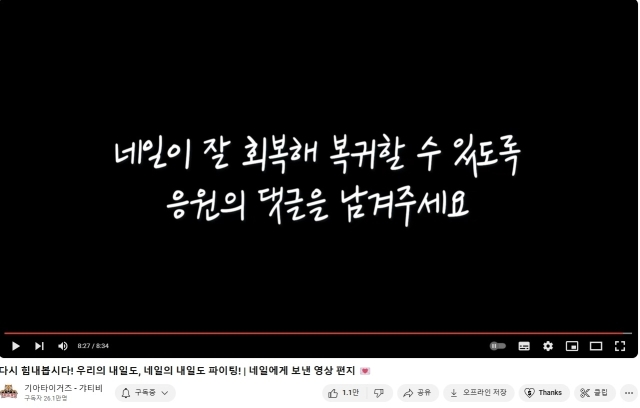 네일에 대한 KIA 선수들의 영상편지/갸티비 캡쳐