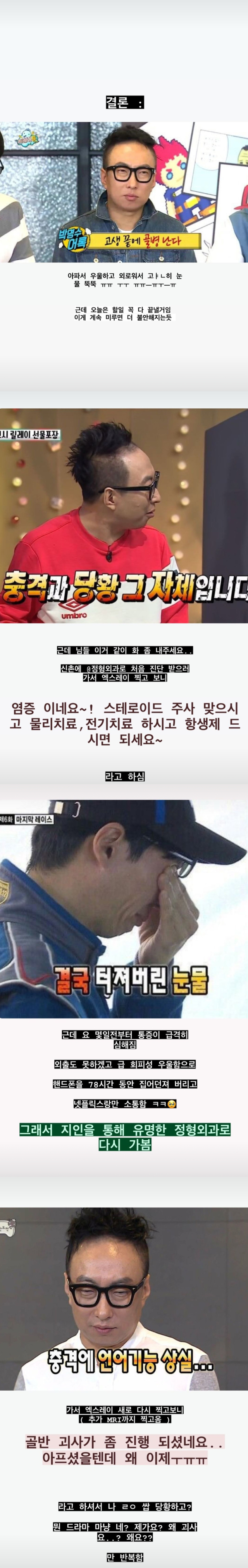 병원 오진 피해를 공개한 배우 고 최진실의 딸인 인플루언서 최준희./인플루언서 최준희 개인 소셜미디어 계정