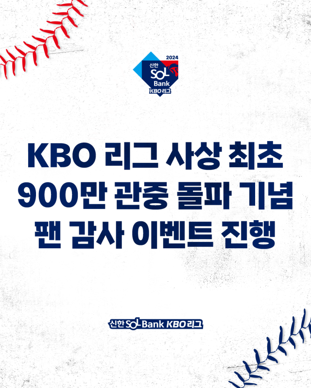 KBO