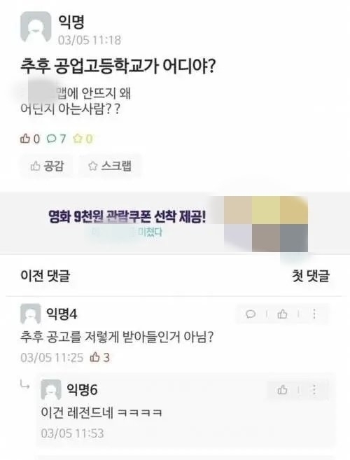 커뮤니티 캡처