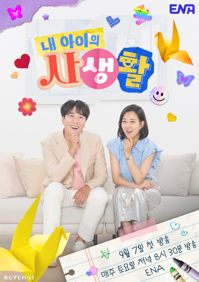 사진 = ENA, 키이스트