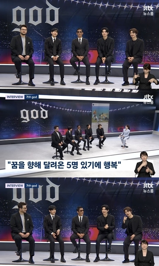 god / JTBC 방송화면 캡처