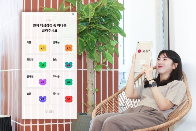 LG유플러스 AI 기반 마음관리 플랫폼 ‘답다’가 연초 대비 2배 이상 가입자를 확보했다. /LG유플러스