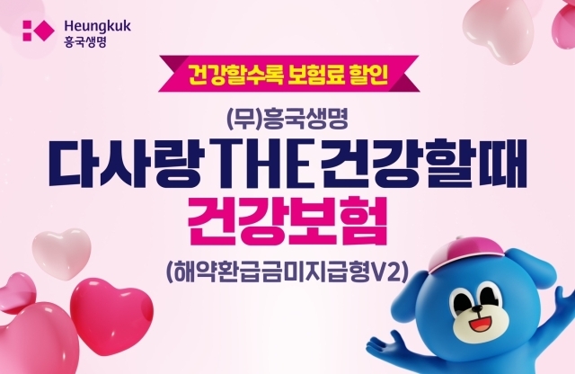 /흥국생명