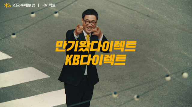 /KB손해보험