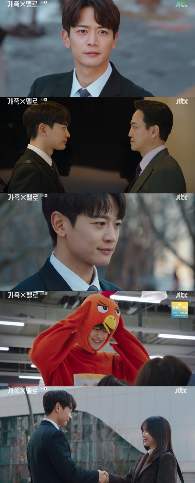 최민호 / JTBC 방송화면 캡처