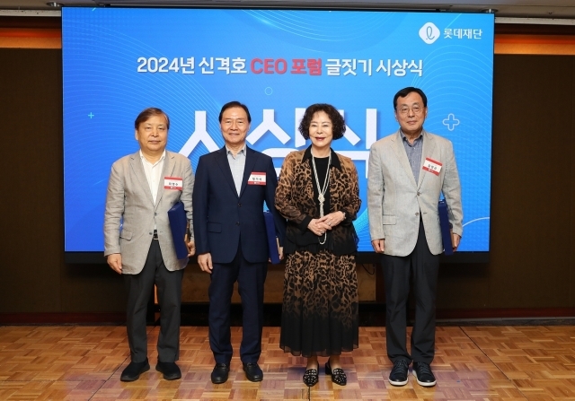신격호 롯데그룹 명예회장의 기업가 정신을 담은 평전 발간을 위한 글 공모전에서 우수작을 받은 롯데 전 CEO들이 기념 사진을 찍고 있다. 왼쪽부터 최영수 전 롯데면세점 대표, 정기석 전 롯데월드 대표, 신영자 롯데재단 의장, 김창규 전 케이피케미칼 대표. /롯데재단
