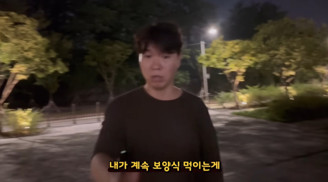 박수홍 유튜브 영상 캡처