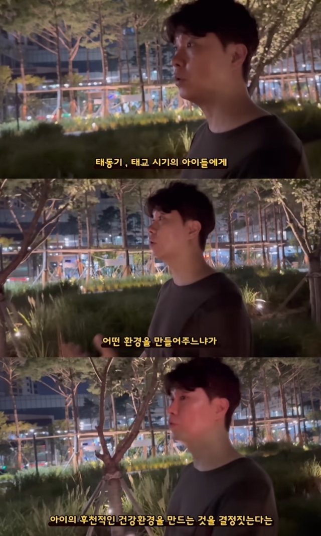 박수홍 유튜브 영상 캡처