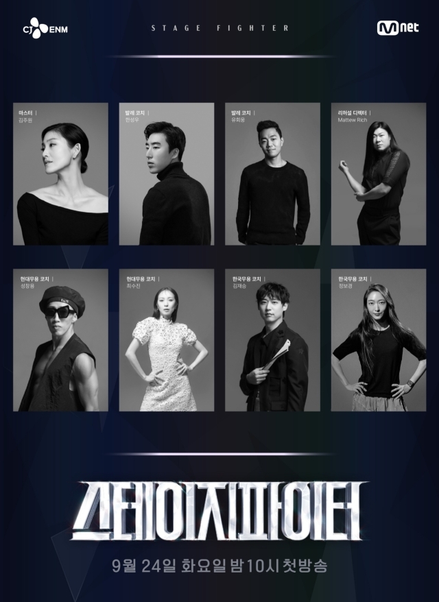 Mnet 예능 