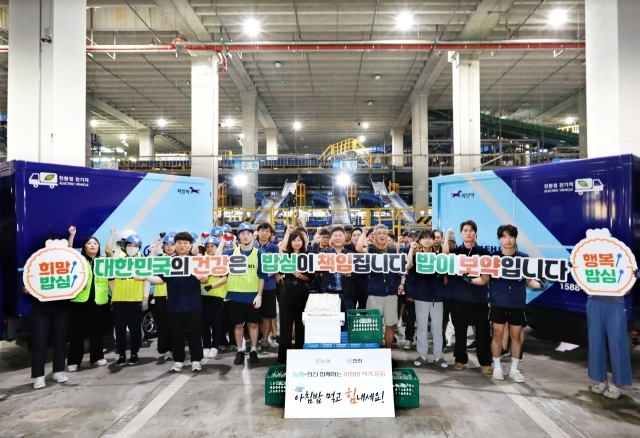 한진이 최근 농협이 쌀값 하락으로 어려움을 겪는 농업인을 돕기 위해 지역 본부별로 펼치고 있는 아침밥 먹기 운동 캠페인에 동참했다. /한진