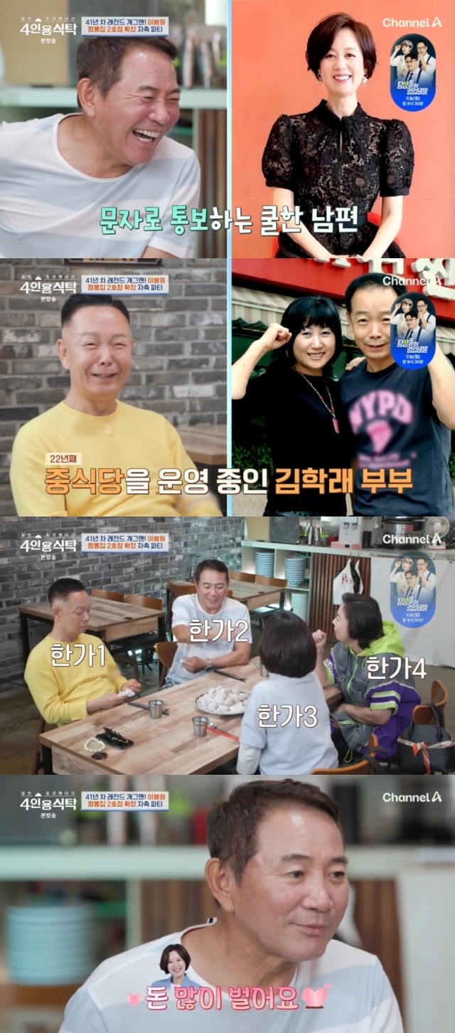 채널A 
