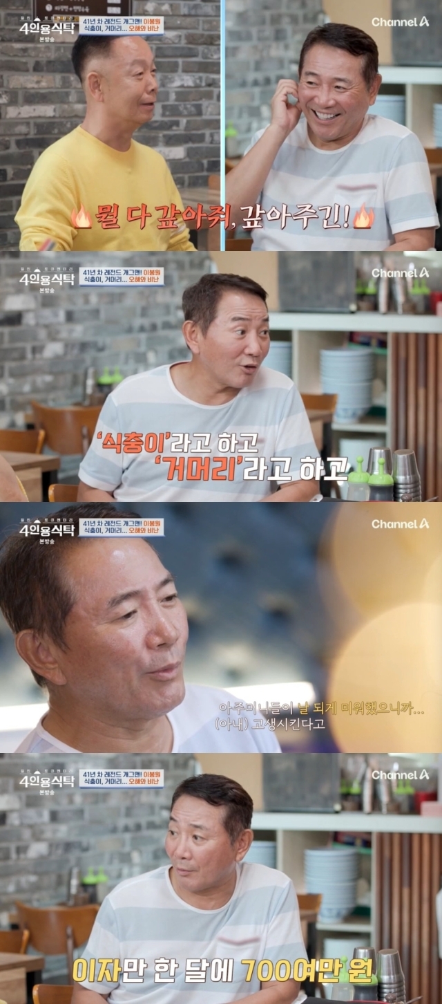 채널A 