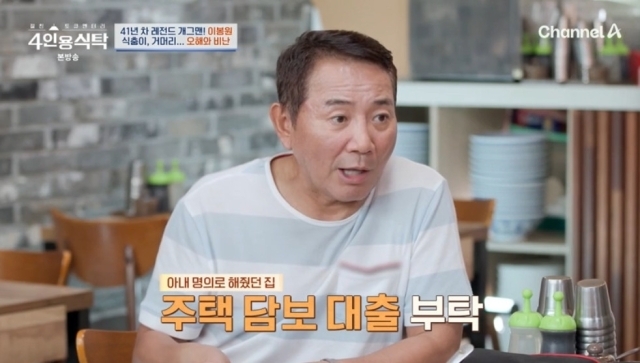 채널A 
