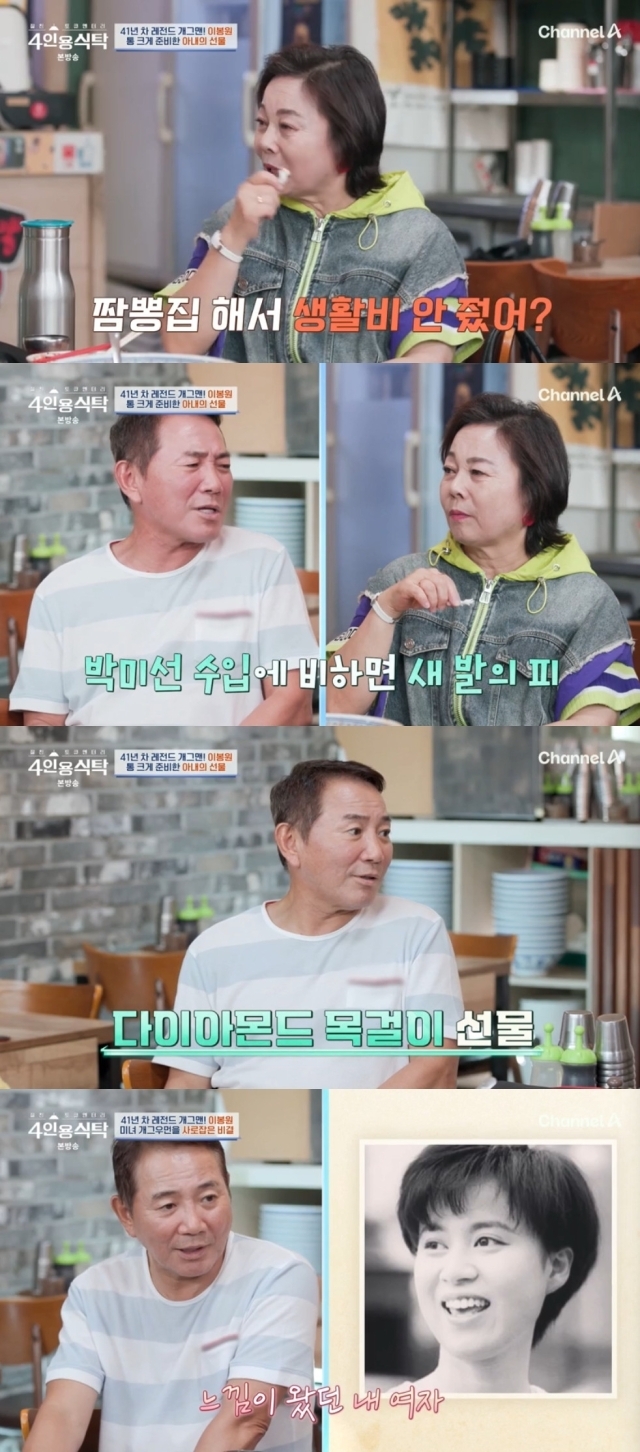 채널A 