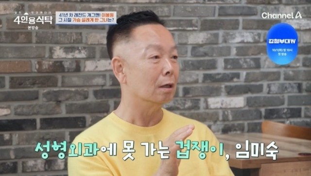 채널A 