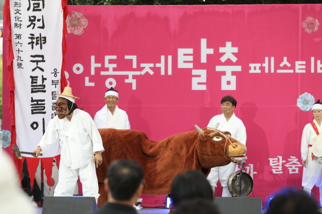 안동국제탈춤페스티벌./한국정신문화재단