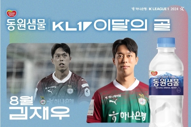 대전 하나시티즌 김재우/한국프로축구연맹